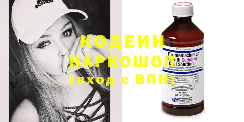 Кодеиновый сироп Lean напиток Lean (лин)  Абинск 