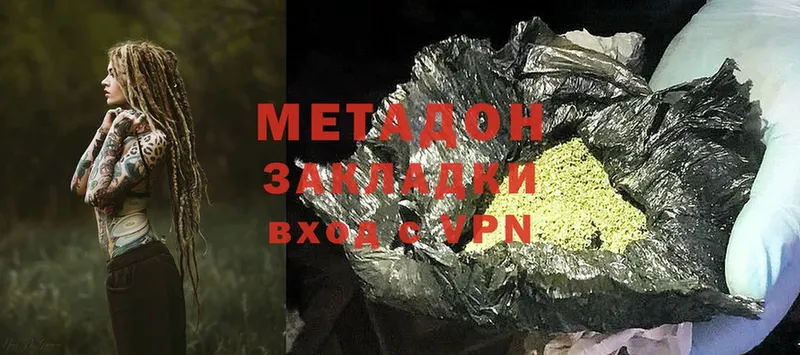 МЕТАДОН methadone  Абинск 